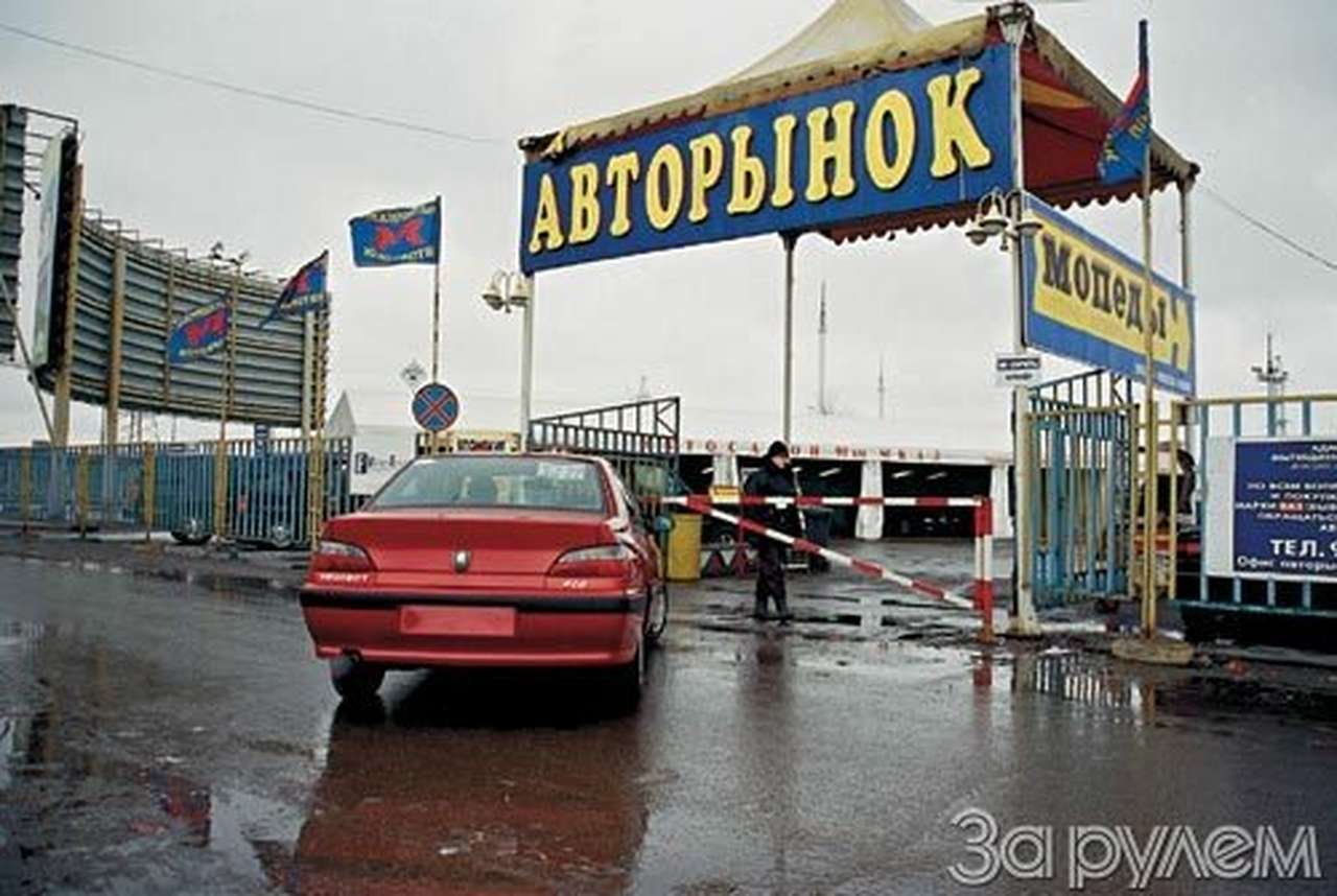 Базарный день