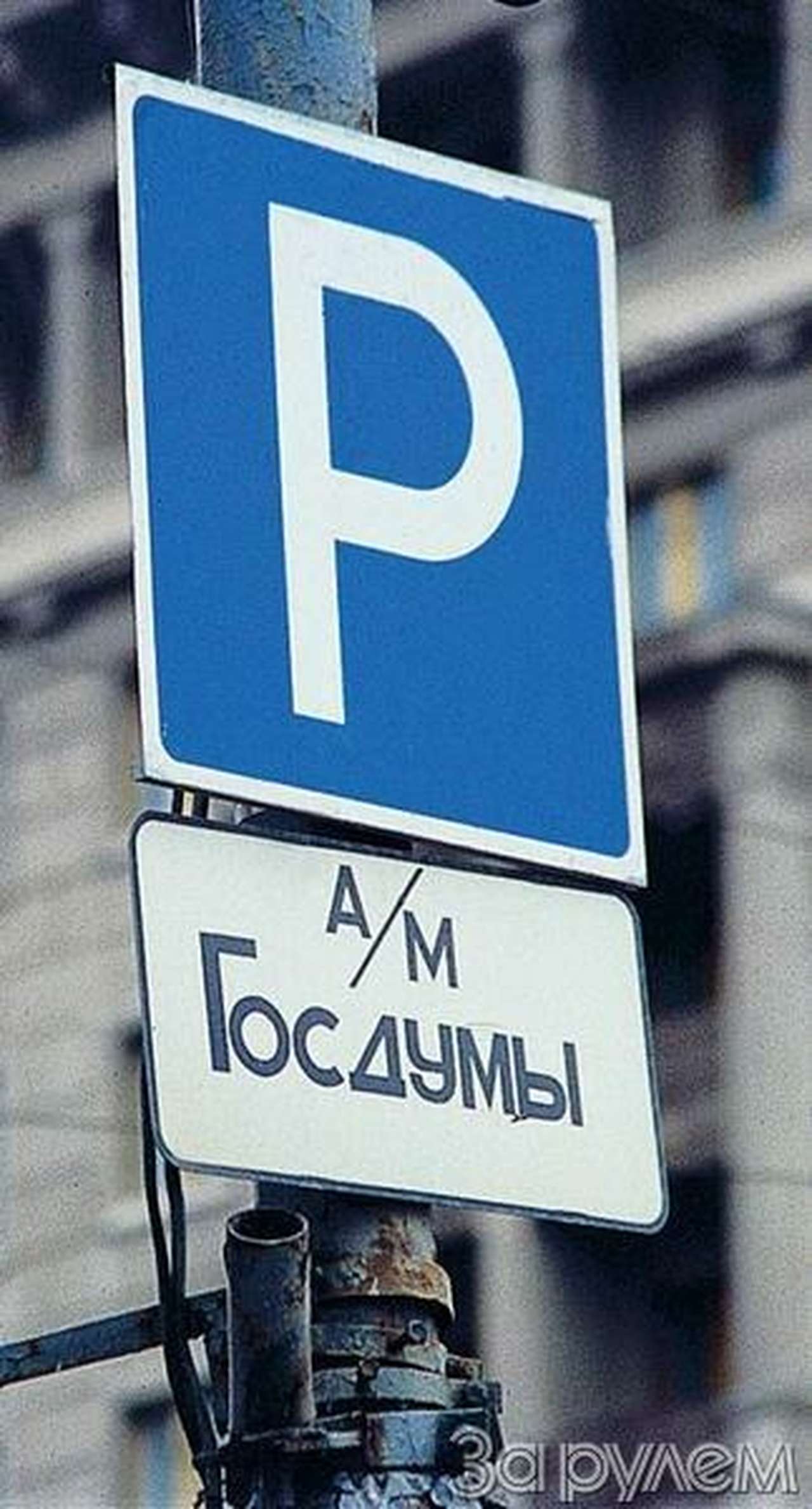 Тьма власти