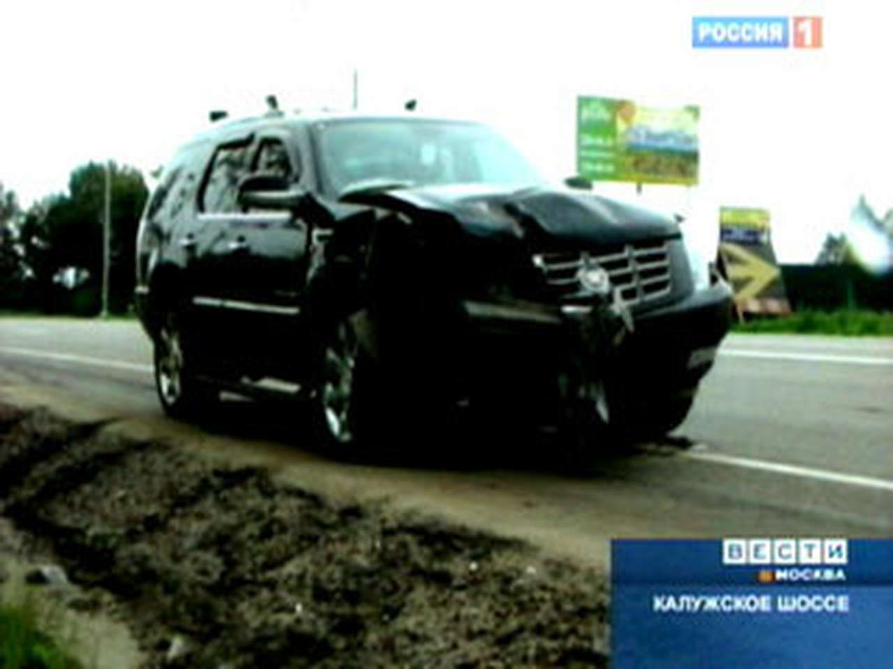  ДТП на Калужском шоссе