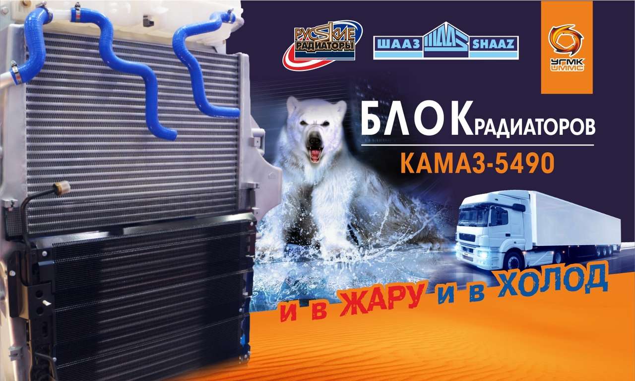 Шадринские радиаторы