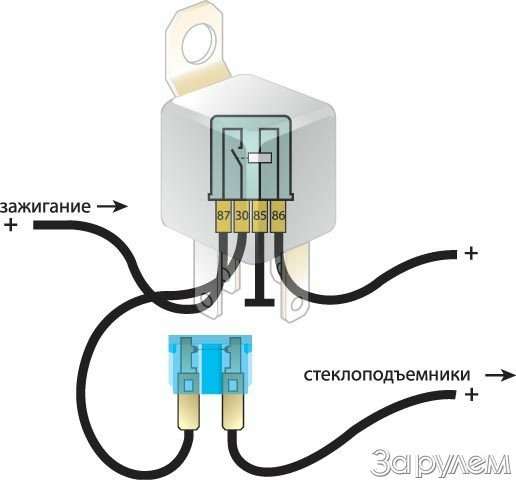 Схема подключения стеклоподъемников через реле 4 контактное схема