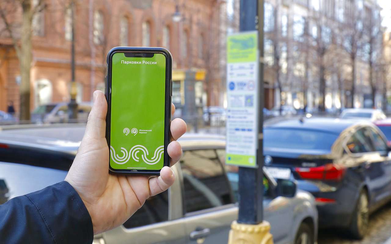 Приложение «Парковки России» стало удобнее