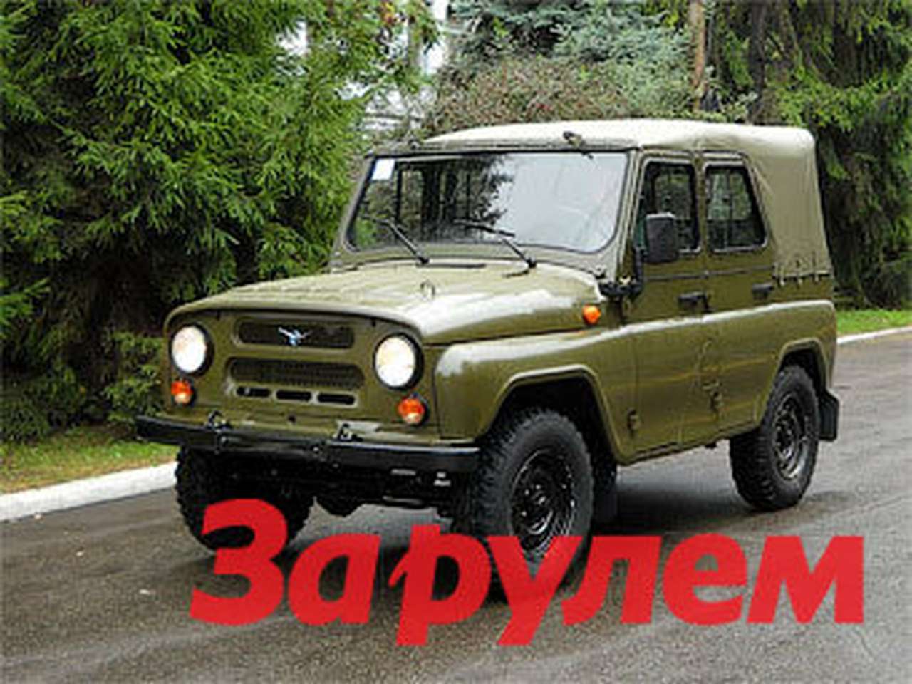 Дилеры UAZ, FIAT и SsangYong выдали 1 571 свидетельство по утилизации