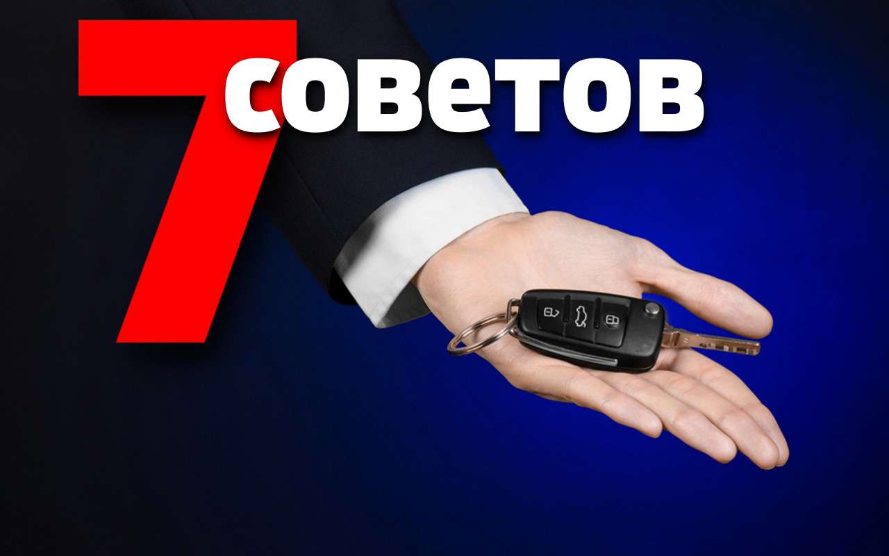 Торгуемся за скидку: как сбить цену на автомобиль?