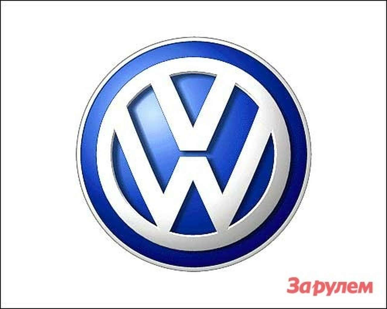 Вратислав Страшил – новый руководитель марки  «Volkswagen – легковые автомобили» в России