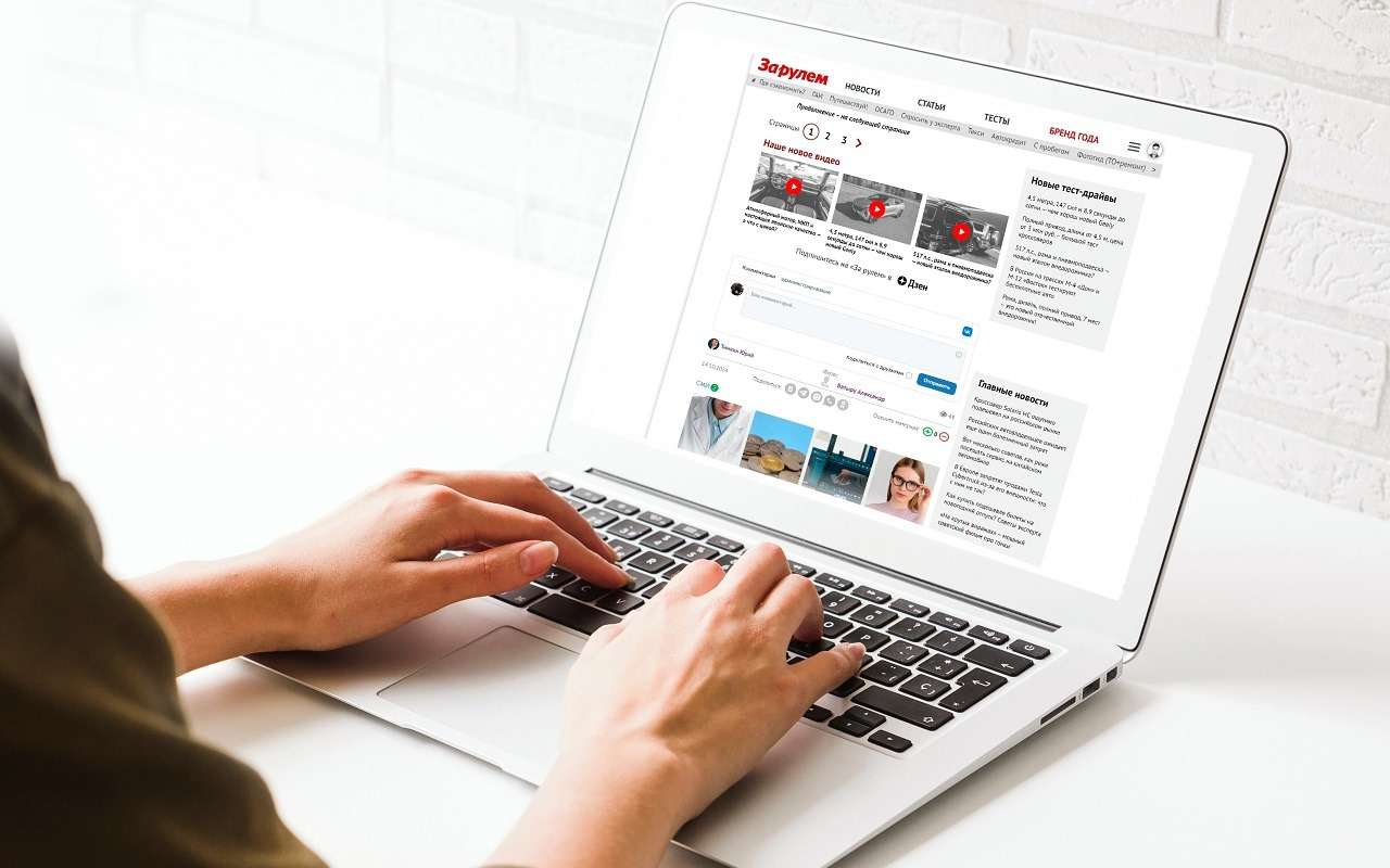 На сайт «За рулем» вернулись комментарии