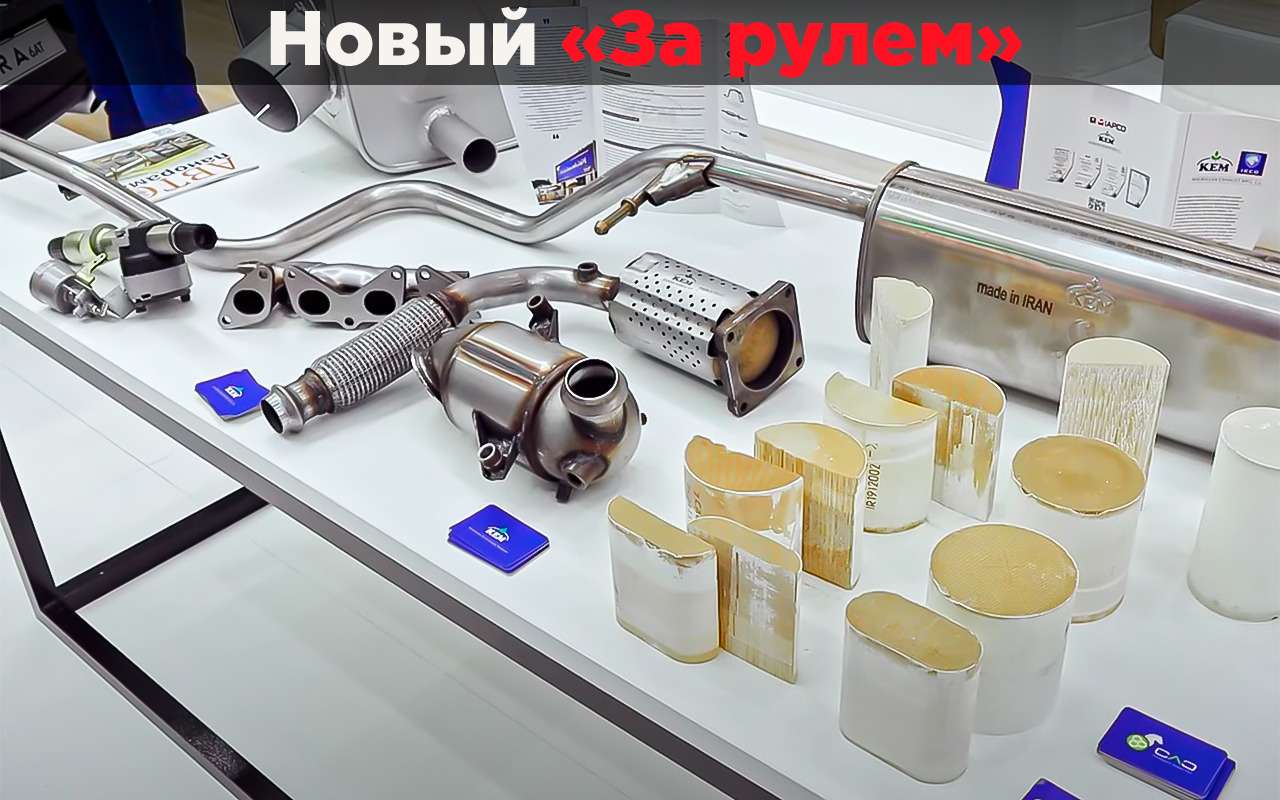 Катализатор из Ирана за 2000 руб.! А для Весты сделают? Да!