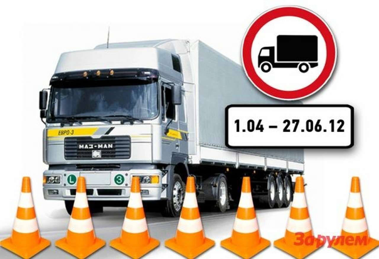 Грузоперевозки: конфликт за спорные территории