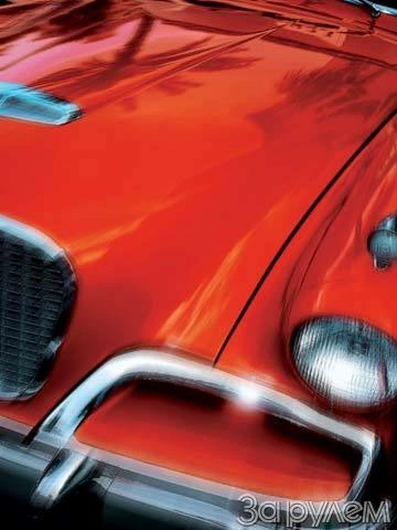 Исполнение желаний