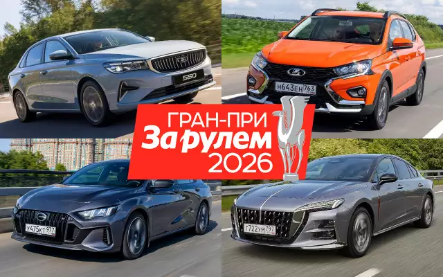 Выбираем лучшую легковую новинку — выигрываем Ладу