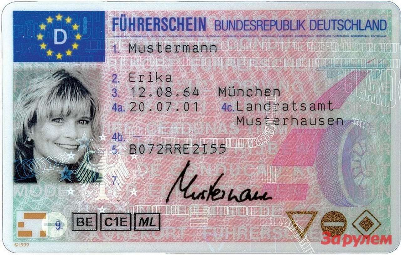 Новые права: А будет пятнадцать!