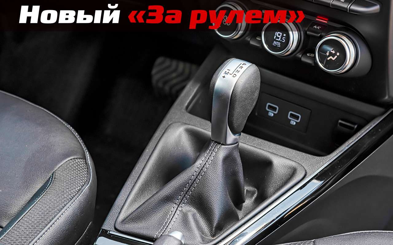 Вариатор нового Дастера: 3 главных фишки (и один недостаток)