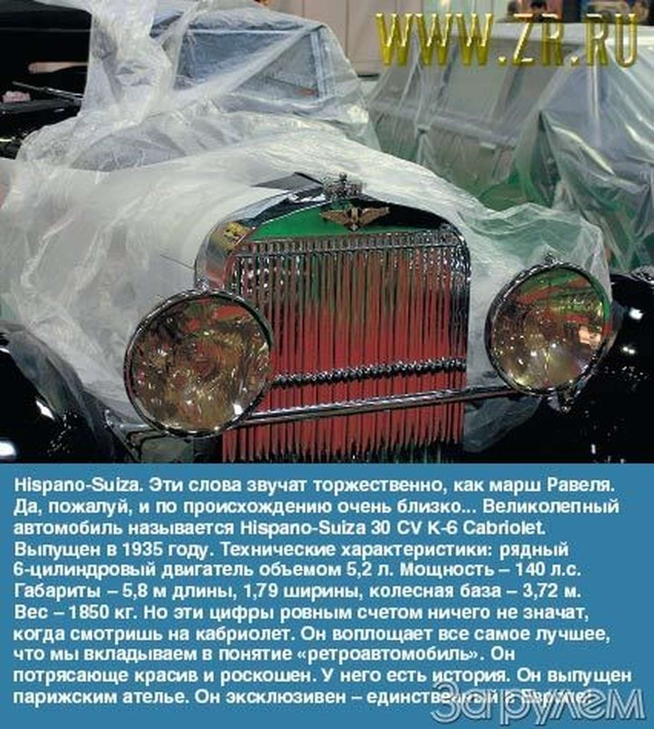 Нам не страшен полисмен!