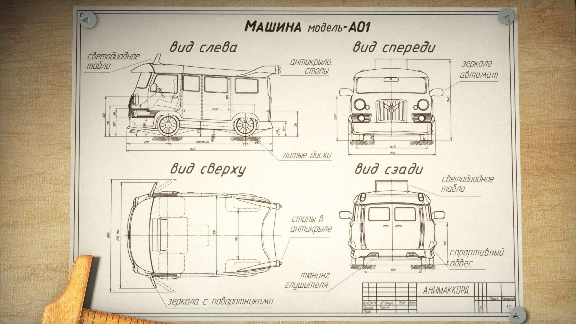 Чертеж дивана уаз буханка