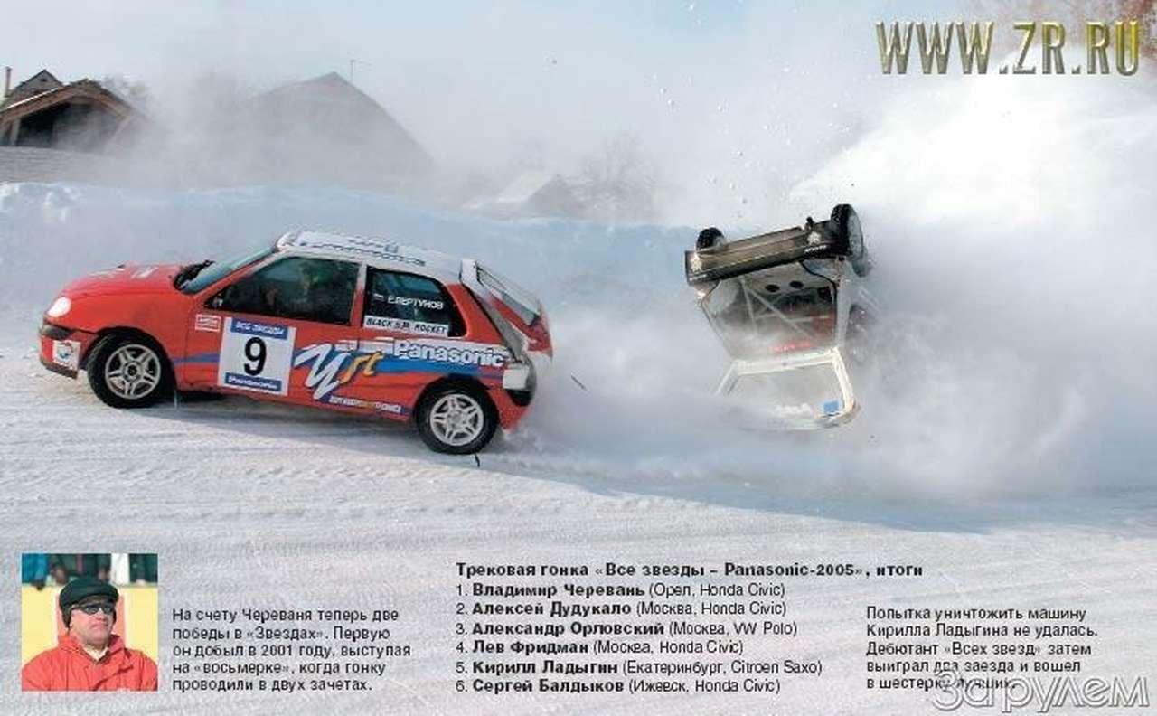 Звездные секреты