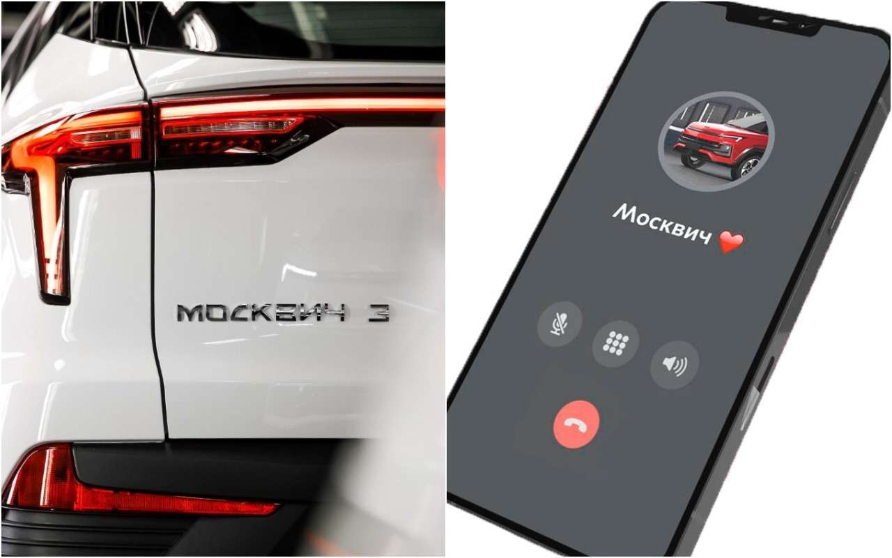 На заводе «Москвич» открыли горячую линию поддержки клиентов