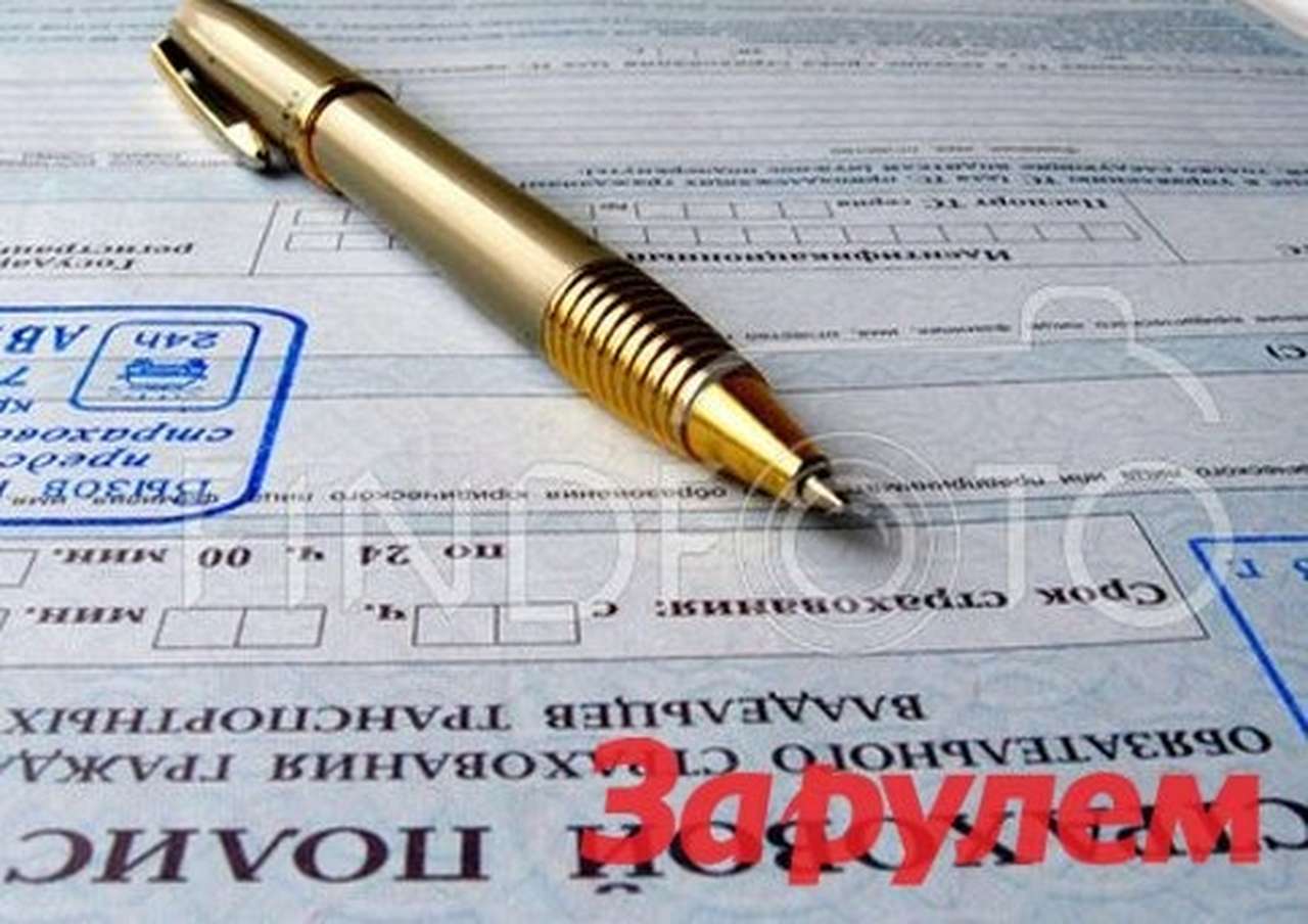 К полису ОСАГО добавят банковскую карту