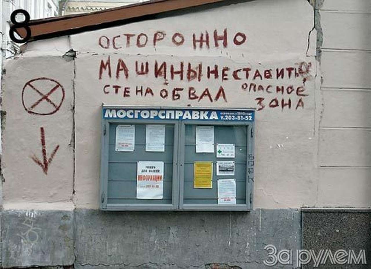 Пассажиров в салоне не иметь!