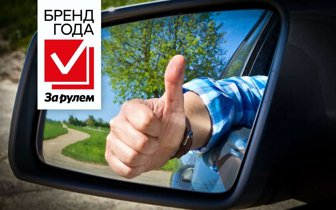 Бренд года «За рулем» — голосуем за лучшую АКБ!
