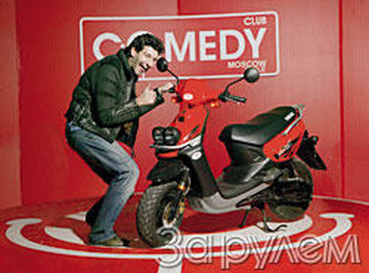 Скут - не шутки для