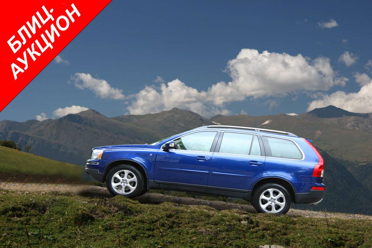 Поверь в свою мечту: редкий Volvo на блиц-аукционе Cars&Luck уже сегодня!