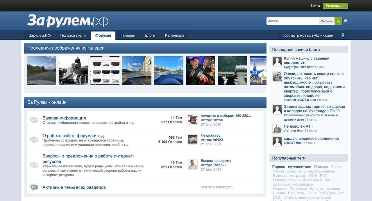 Мы все починили: форум «За рулем» снова работает!