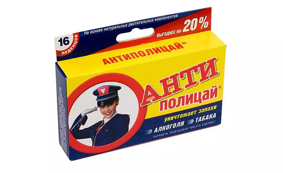 №4. средство от перегара. янтарная кислота экотекс. анти полиция таблетки. антиполицай вайт таблетки №6.