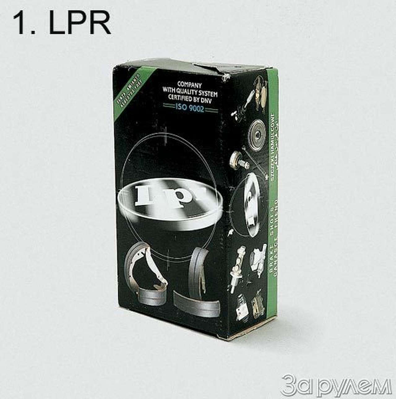 За два метра до...