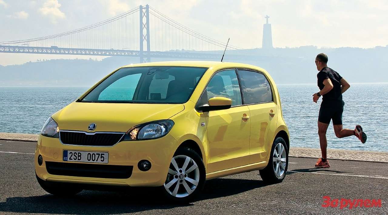 Skoda Citigo