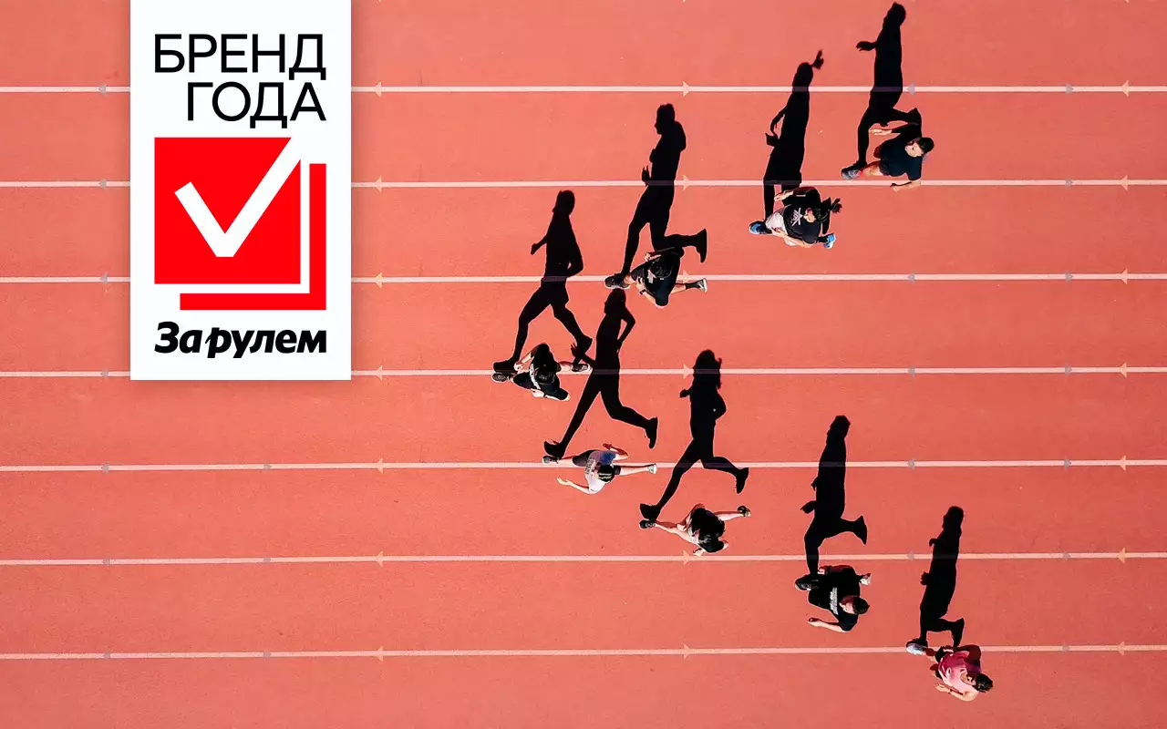 Лучшие бренды автоотрасли — списки финалистов