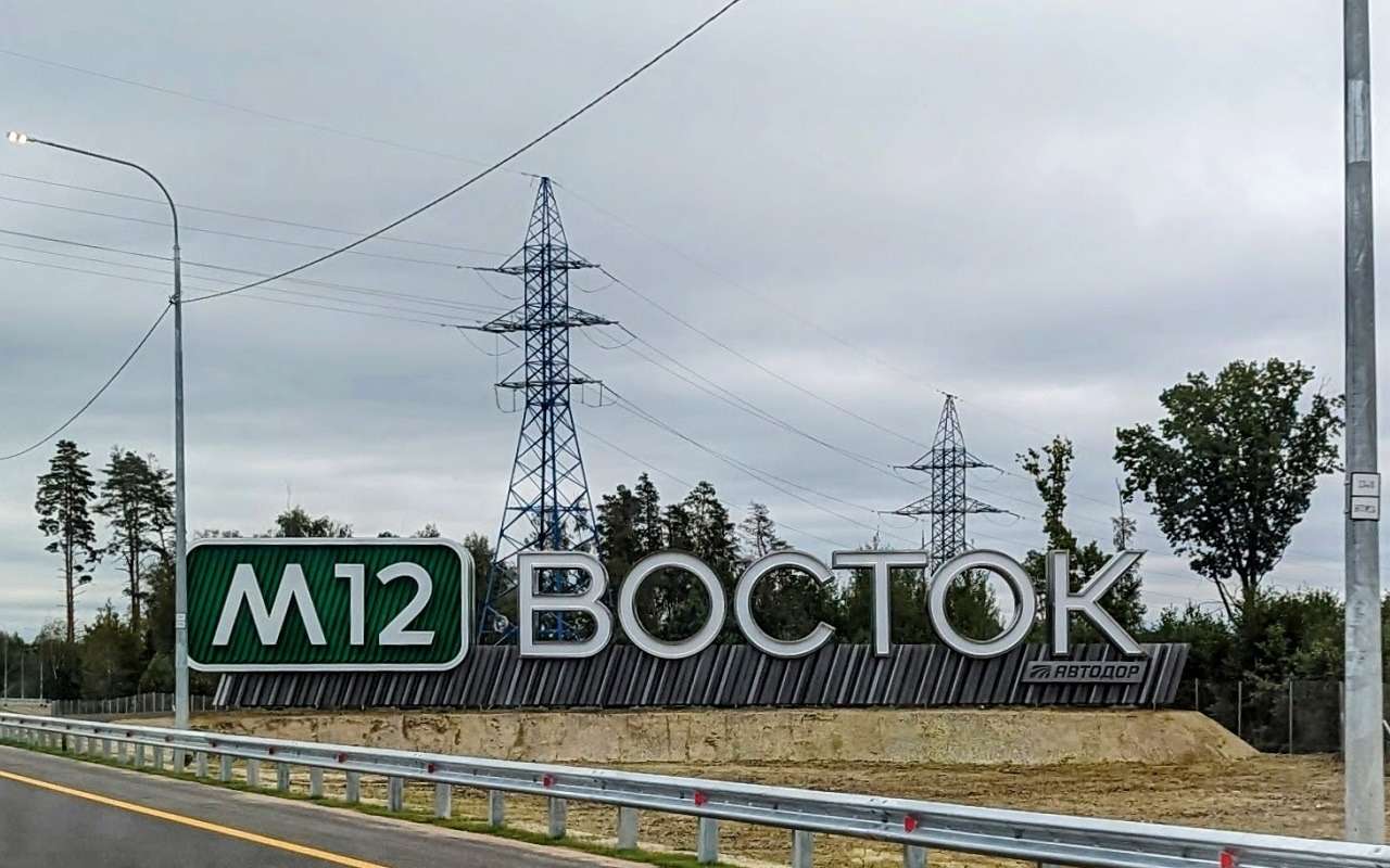 Названа дата открытия участка трассы М-12 в Свердловской области