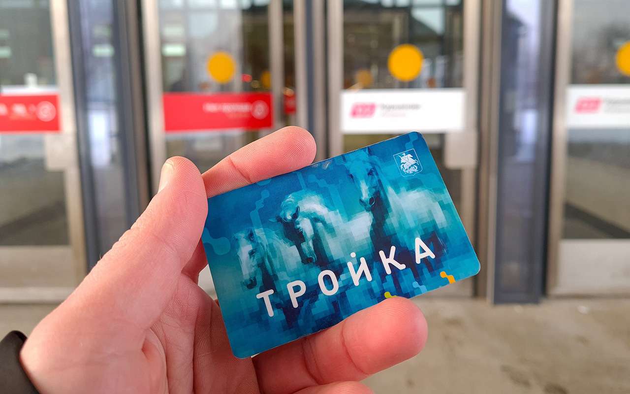 По карте «Тройка» можно узнать об изменениях в своем районе