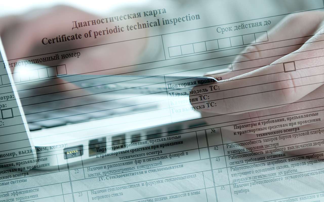 Фальшивые диагностические карты опять продают в интернете