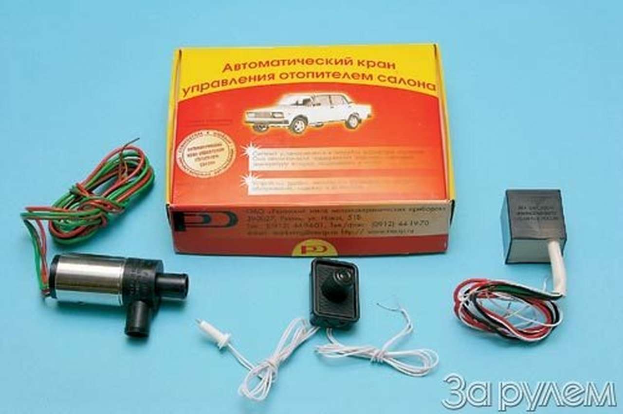 Кран отопителя. суоса не желаете?