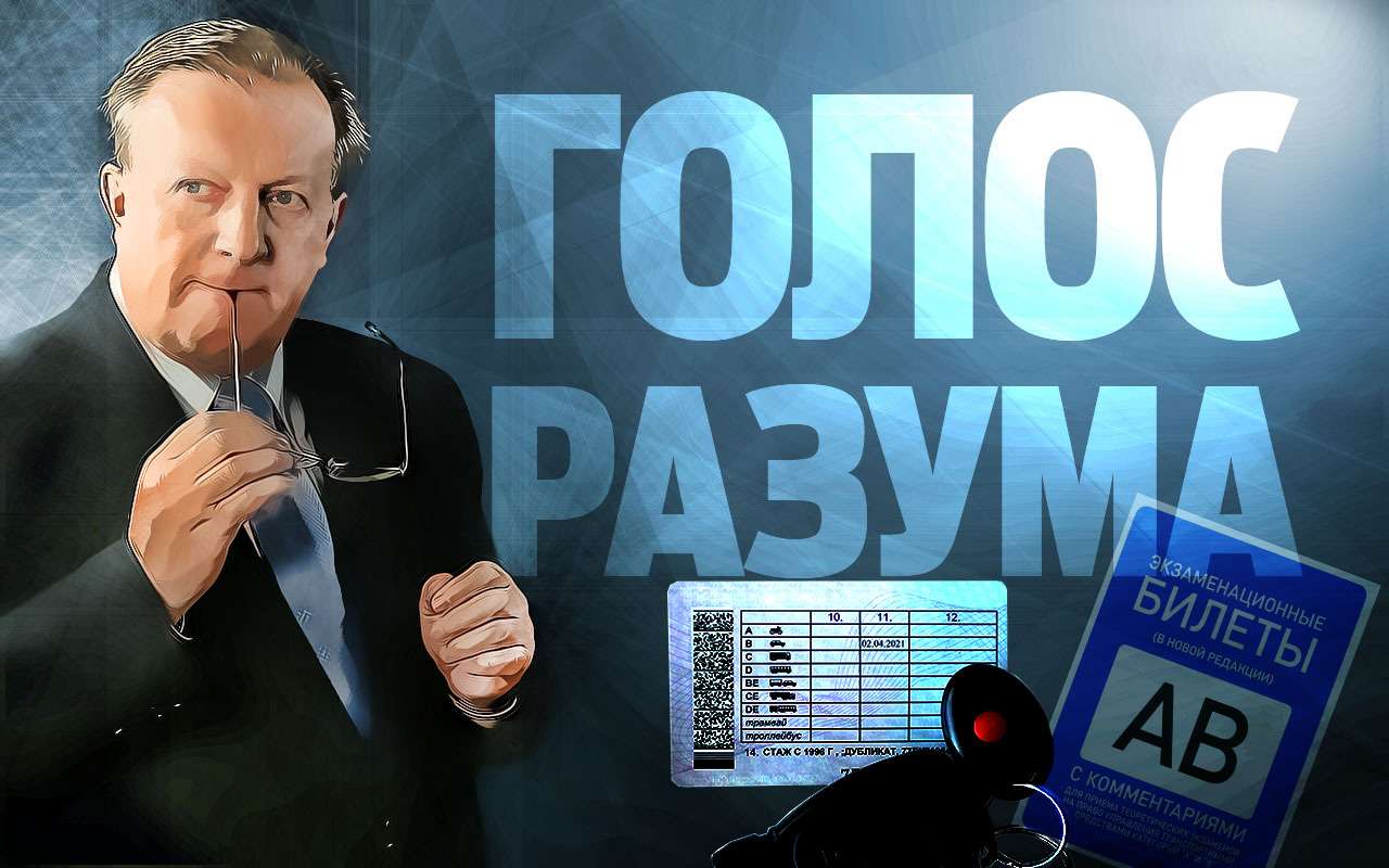 Права и бесправье: новый способ отъема денег у водителей