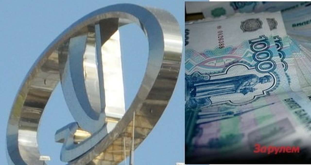 По итогам прошлого года члены правления АВТОВАЗа получили 150 млн руб. 