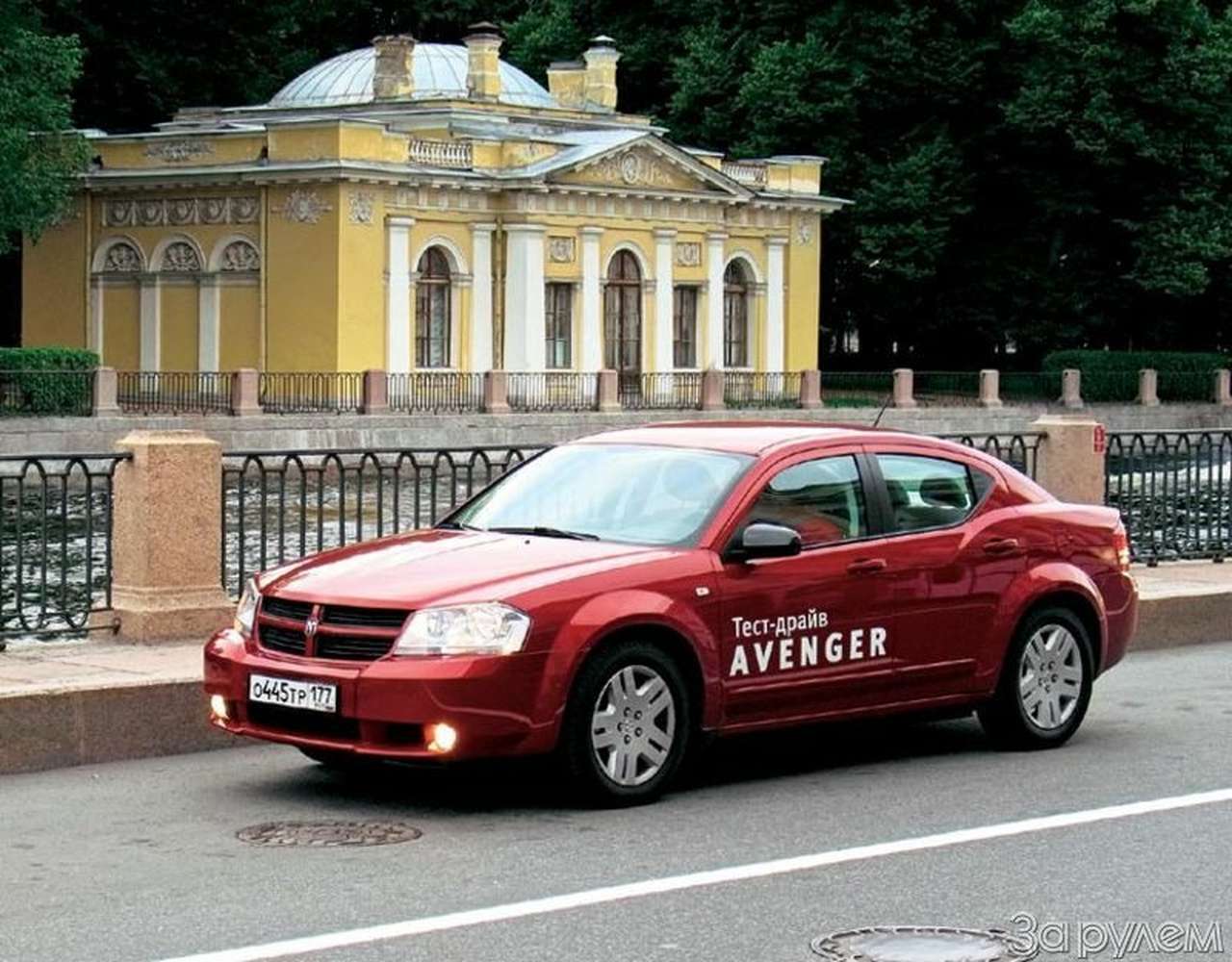 Мститель и динамит