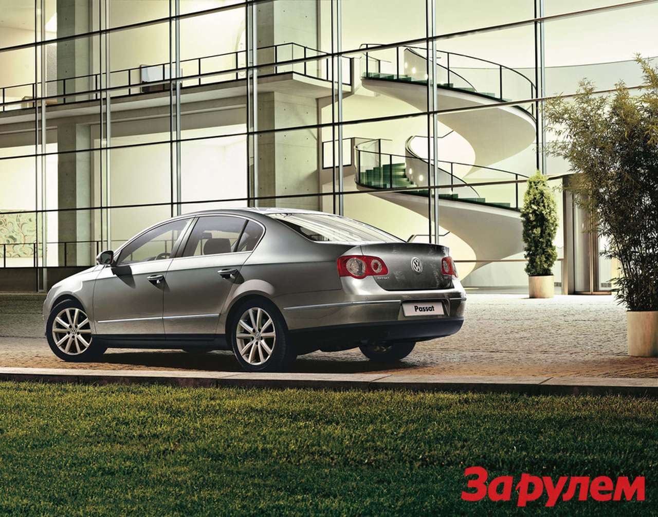 VW Passat - на 5% ближе