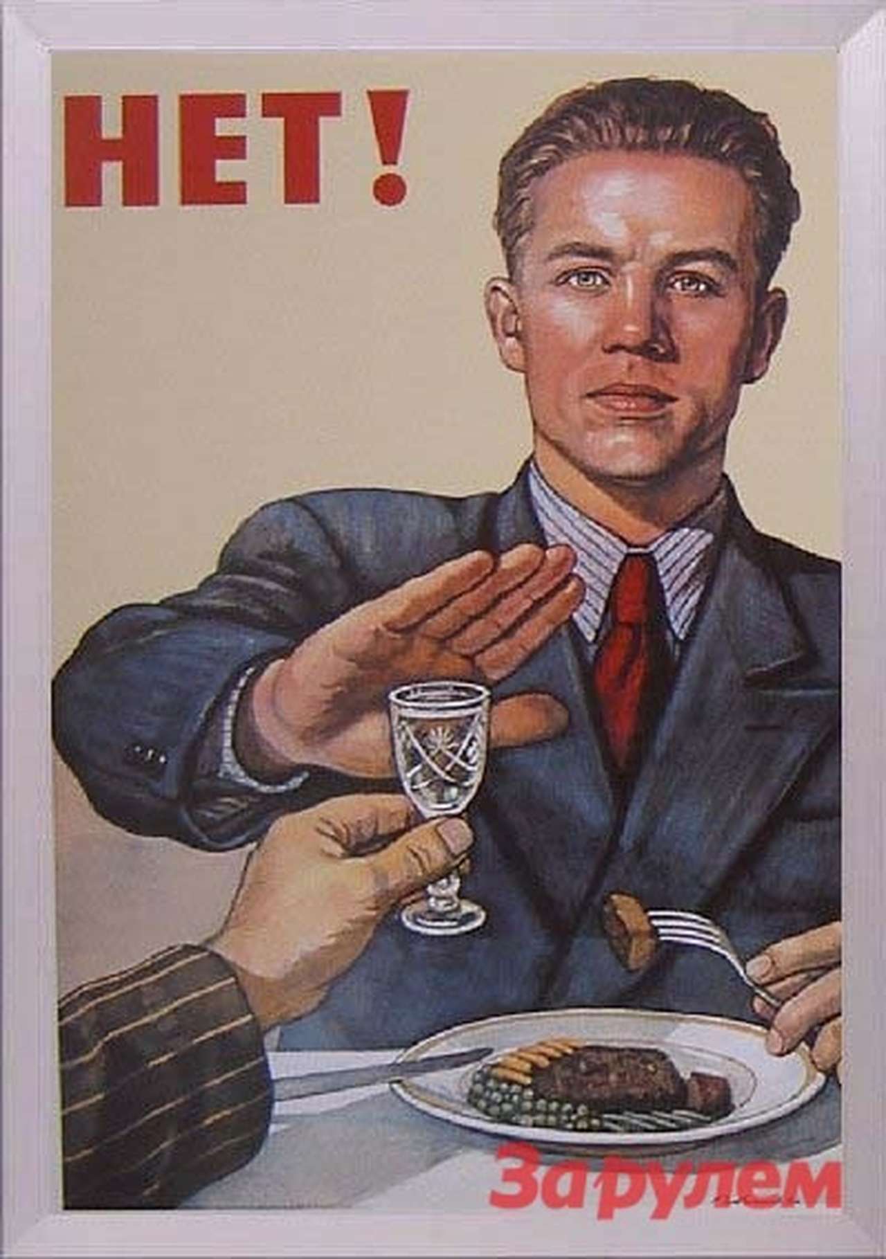 Единороссы поддержали «сухой закон» для водителей