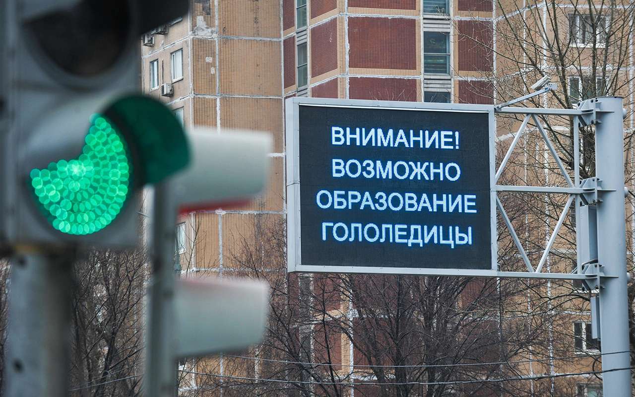 Как ездить в ледяной дождь: основные правила