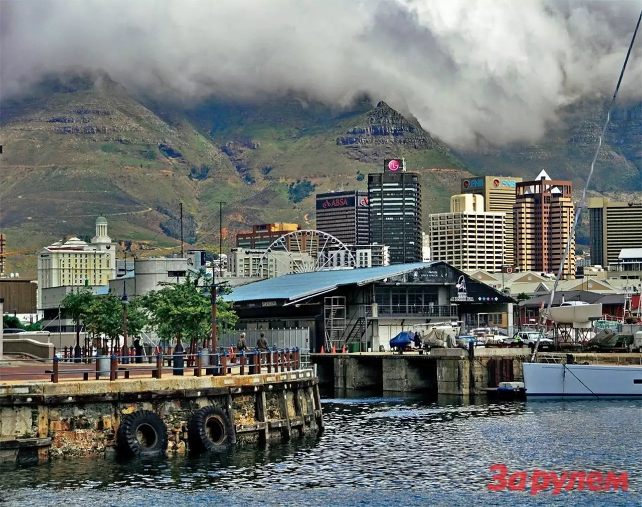 В Кейптаунском порту… Всё как в песне.