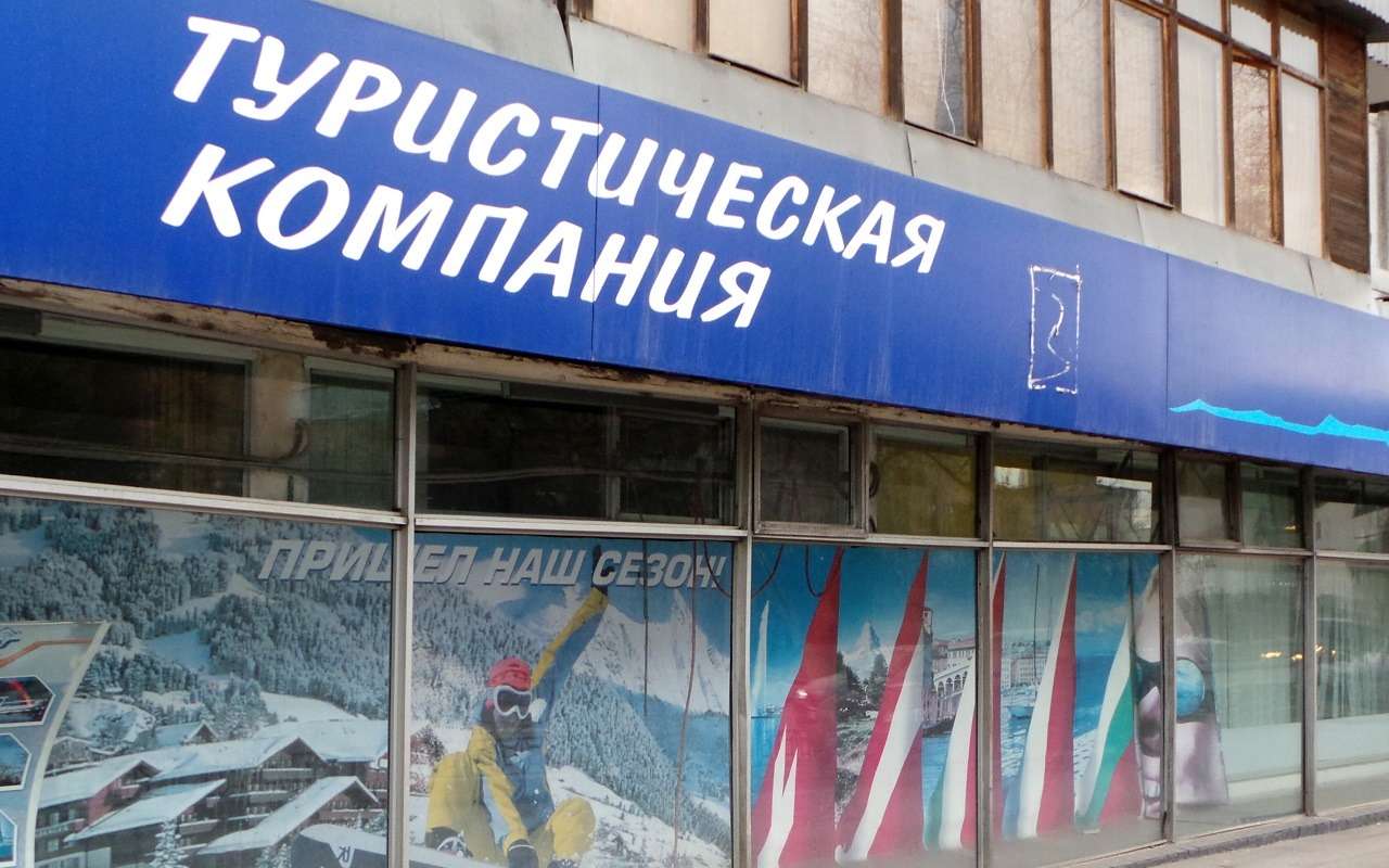 Правительство поддержит российских туроператоров льготами