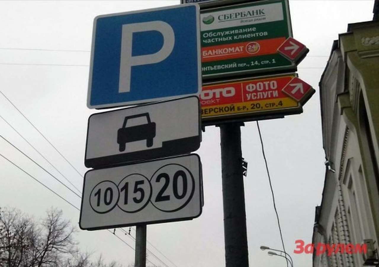 Дата проведения референдума по парковкам выяснится к концу декабря