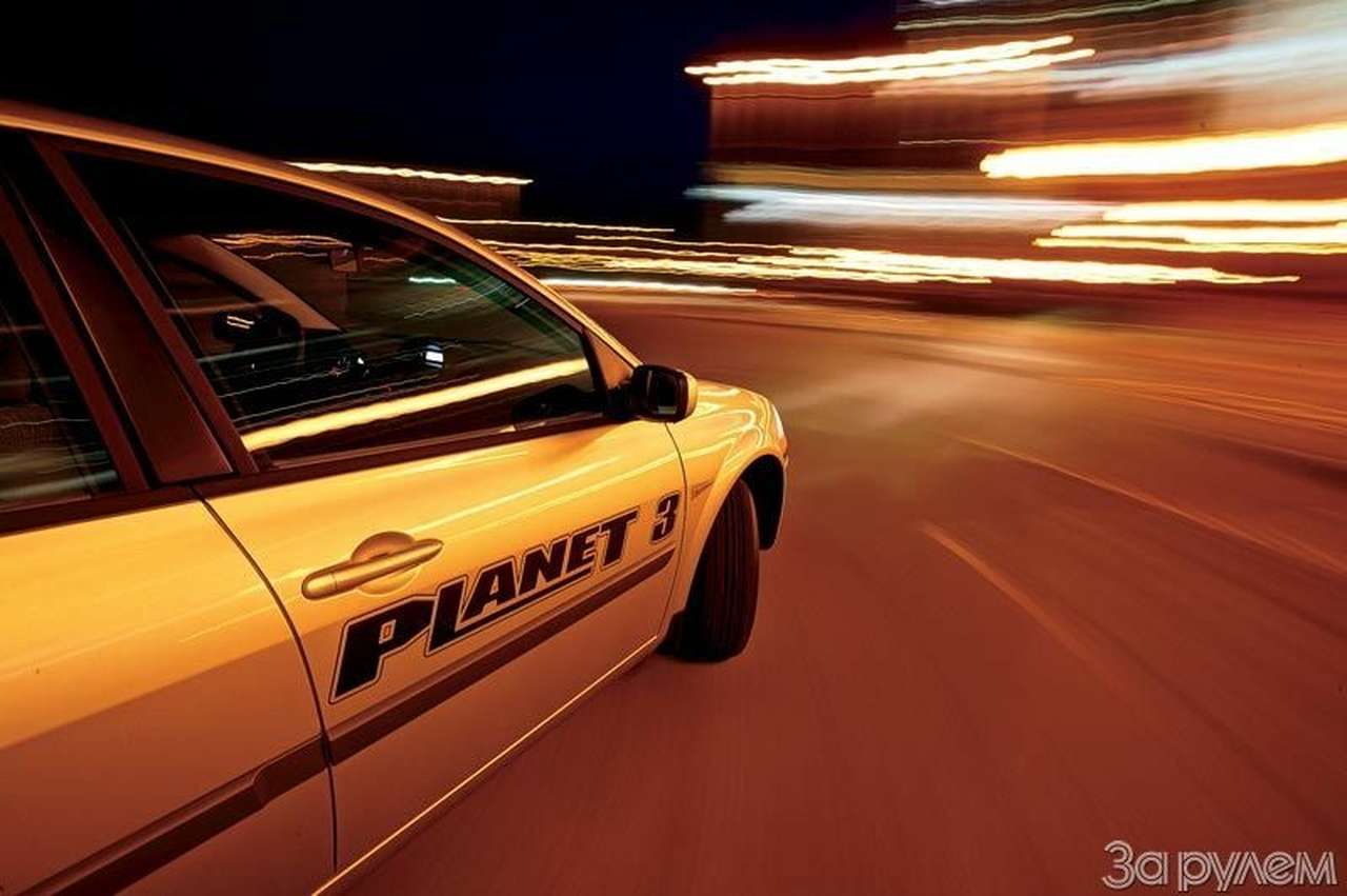 Дружественная планета