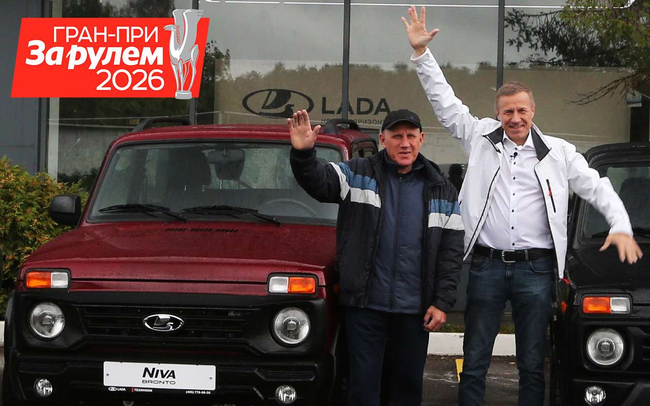 Самый-самый-самый! 3 запомнившихся победителя Гран-при «За рулем»