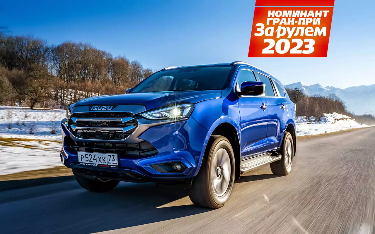 Isuzu Mu-X: рама, дизель, автомат и part-time