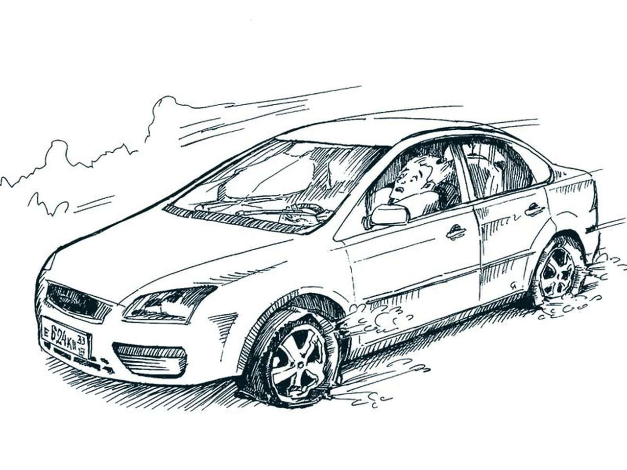 Три плюс два…