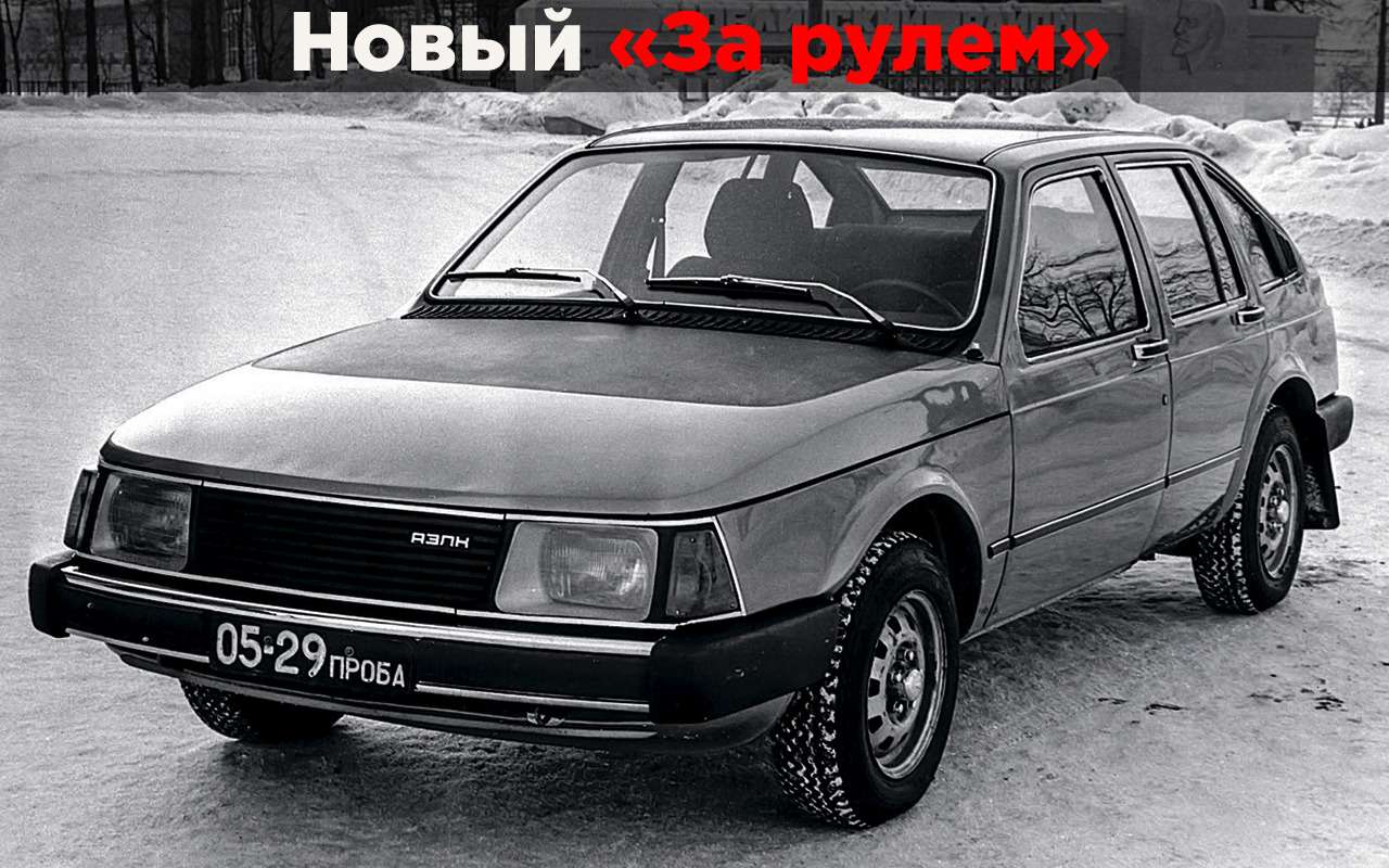 Возможно, лучший Москвич в истории (он так и не появился)