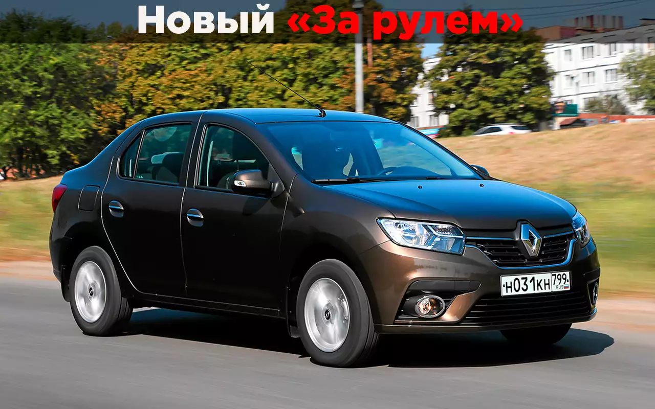 Почему Renault Logan II может проехать 500 тыс. км?