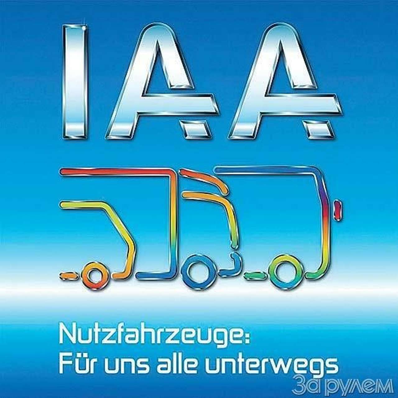 Звезды работают для нас